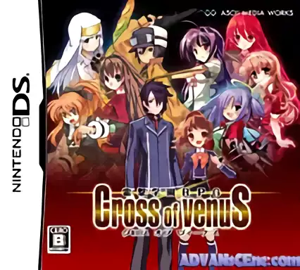 Image n° 1 - box : Dengeki Gakuen RPG - Cross of Venus